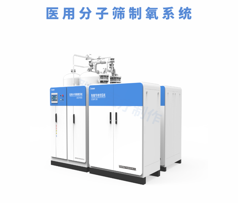 医用分子筛制氧设备